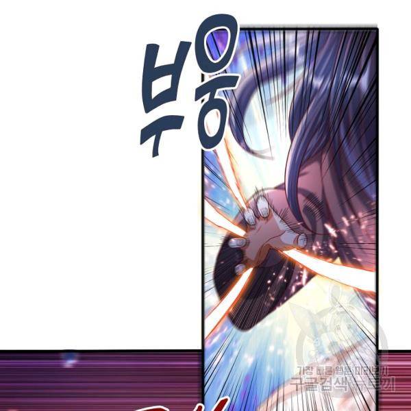 무역: 운명을 거스르다 44화 5
