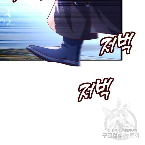 무역: 운명을 거스르다 44화 8