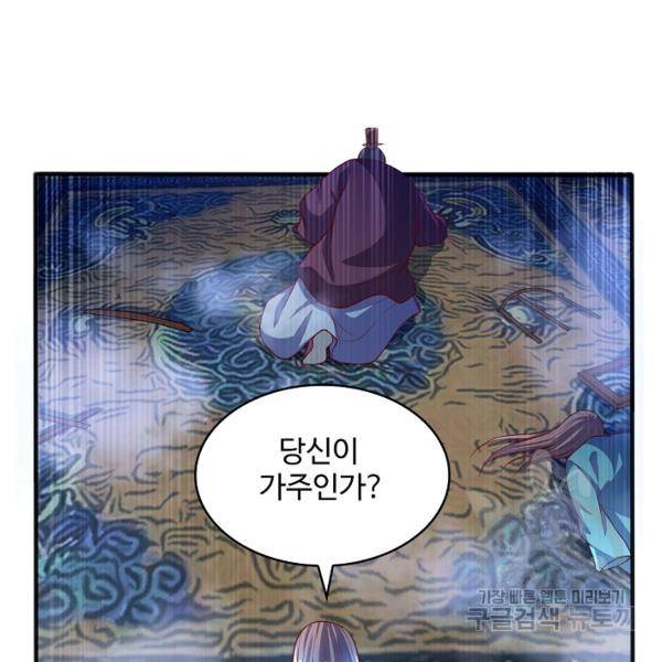 무역: 운명을 거스르다 44화 9