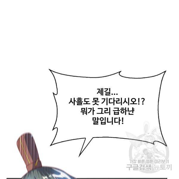 무역: 운명을 거스르다 44화 11