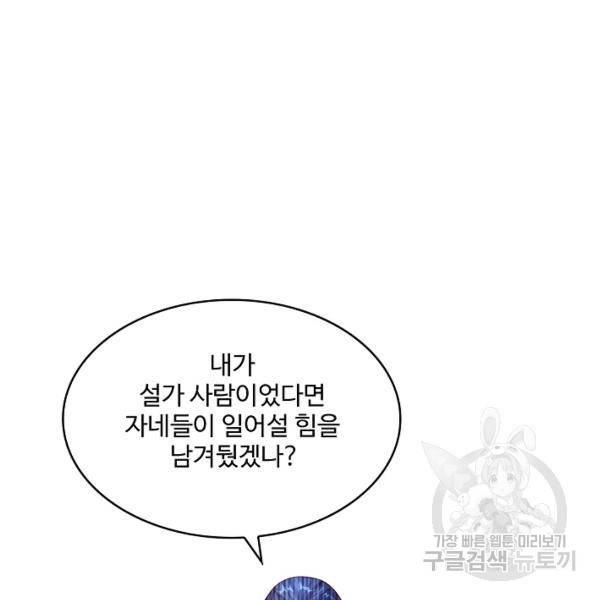 무역: 운명을 거스르다 44화 13