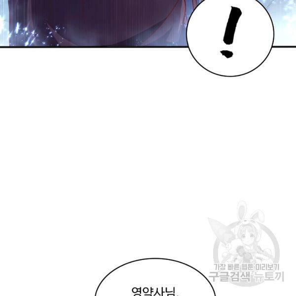 무역: 운명을 거스르다 44화 15