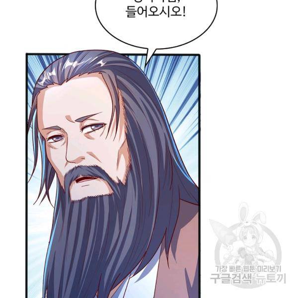무역: 운명을 거스르다 44화 16