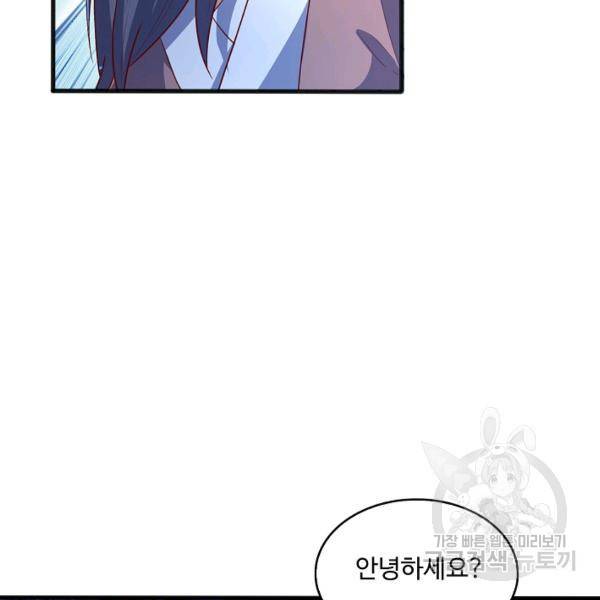 무역: 운명을 거스르다 44화 17