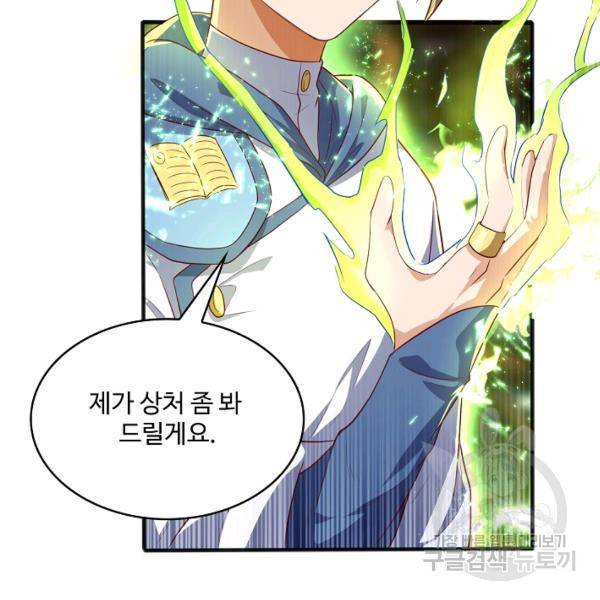무역: 운명을 거스르다 44화 19