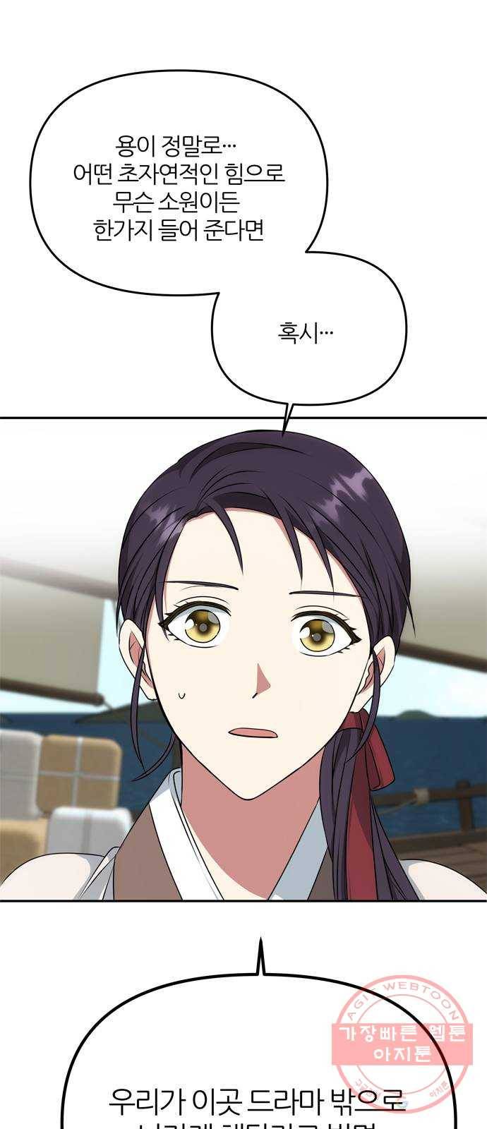 NG불가 28화 해적 1