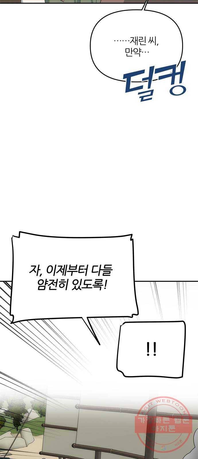 NG불가 28화 해적 7