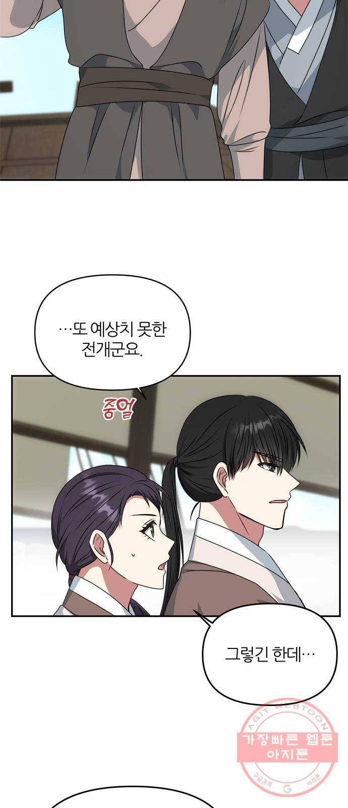 NG불가 28화 해적 9