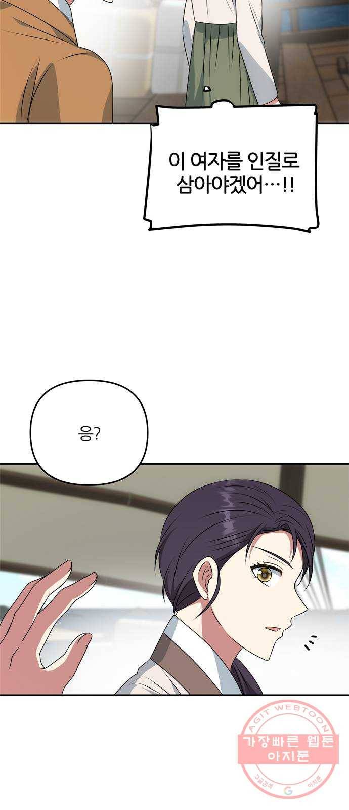 NG불가 28화 해적 15