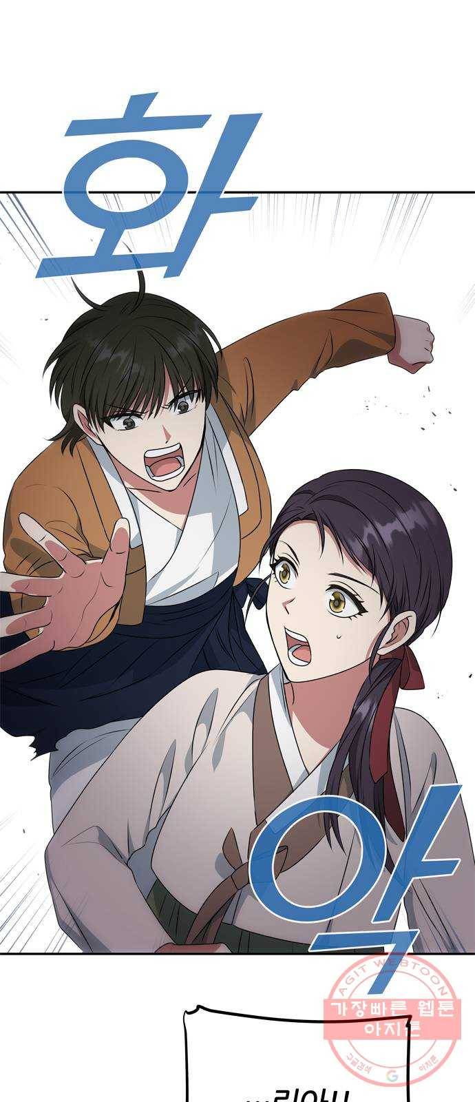 NG불가 28화 해적 16