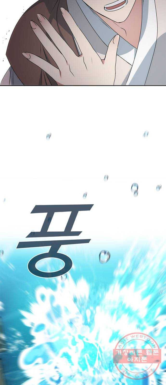 NG불가 28화 해적 19