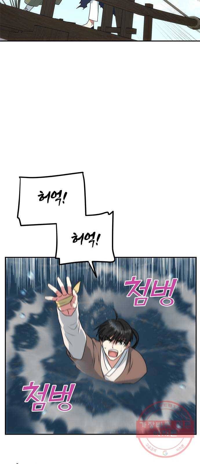 NG불가 28화 해적 21