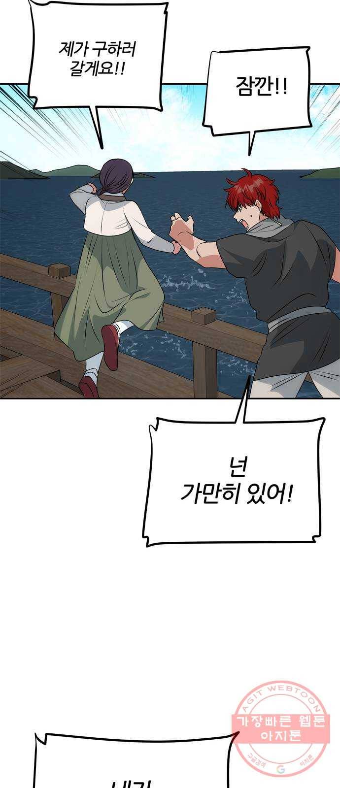 NG불가 28화 해적 22