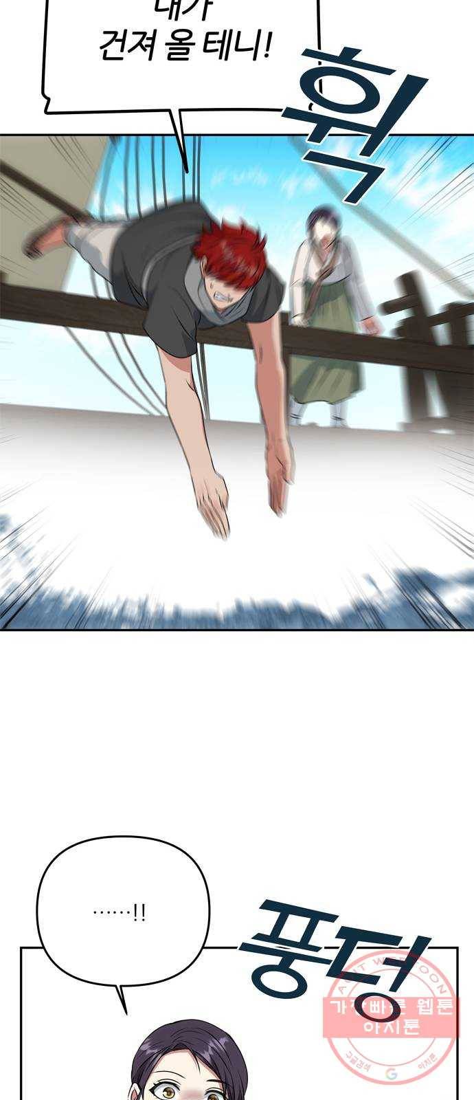 NG불가 28화 해적 23