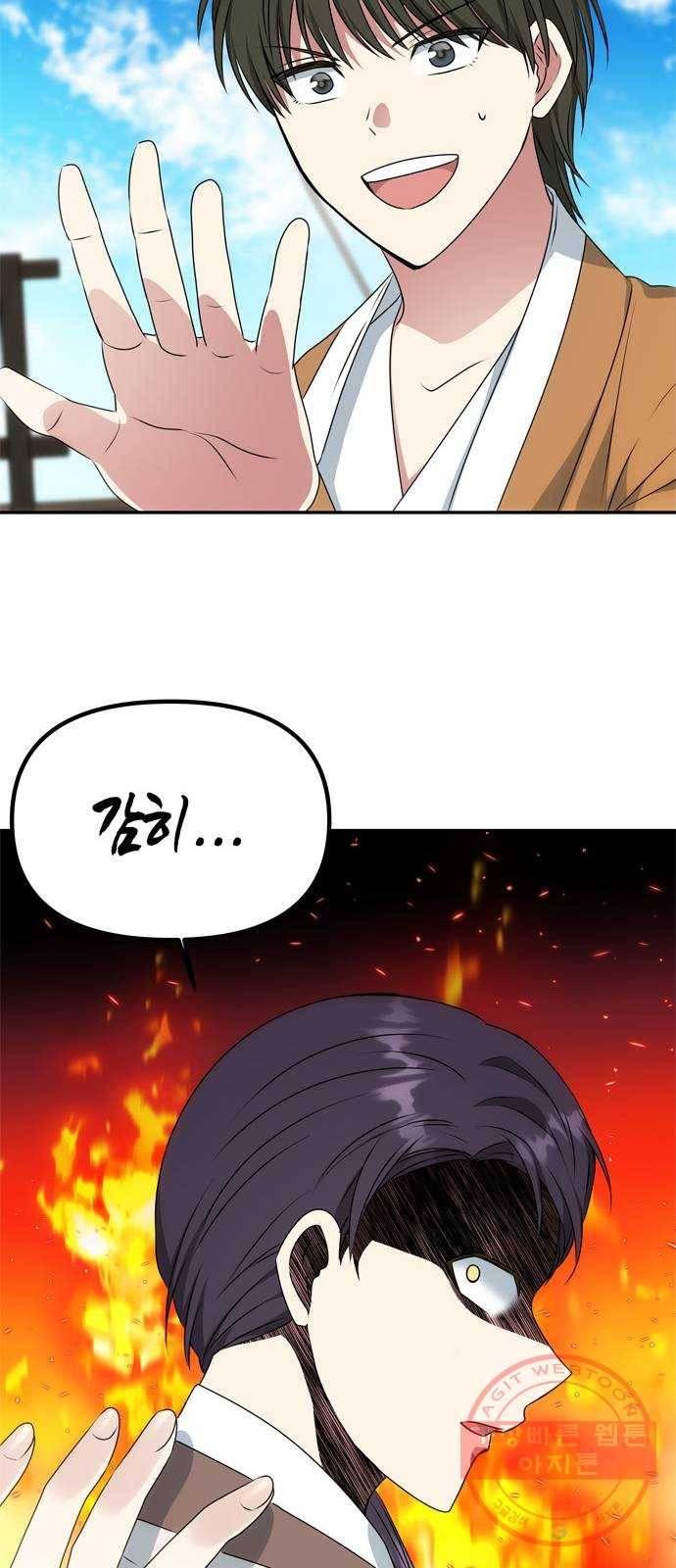 NG불가 28화 해적 25