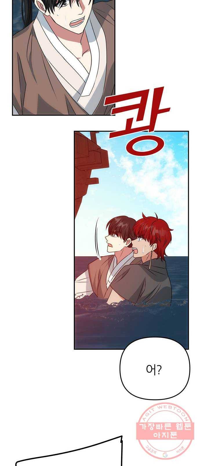 NG불가 28화 해적 28
