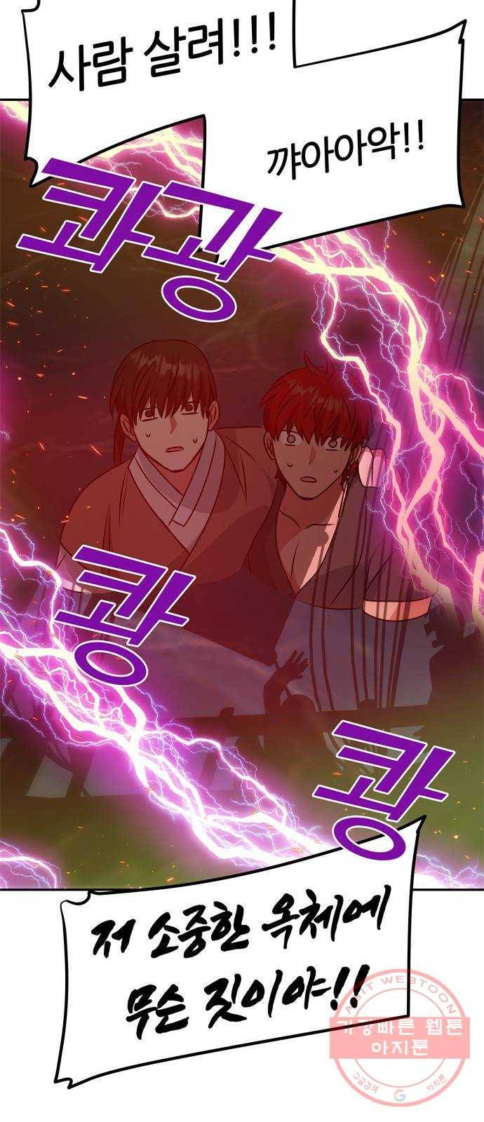 NG불가 28화 해적 29