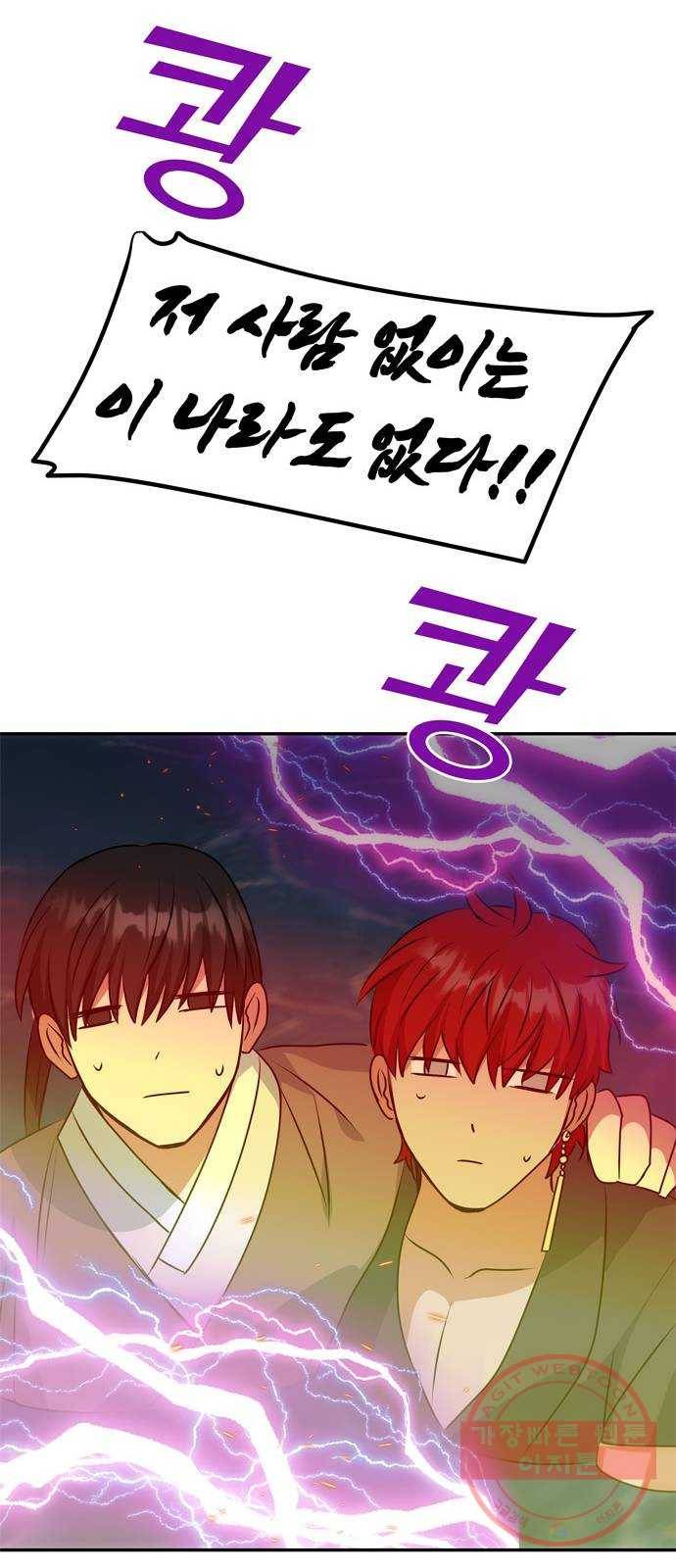 NG불가 28화 해적 30