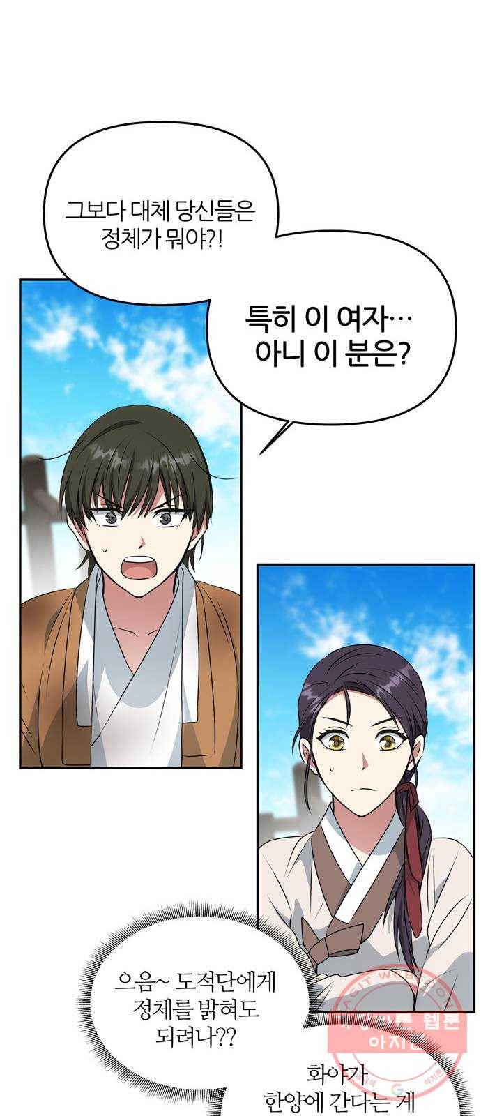 NG불가 28화 해적 34