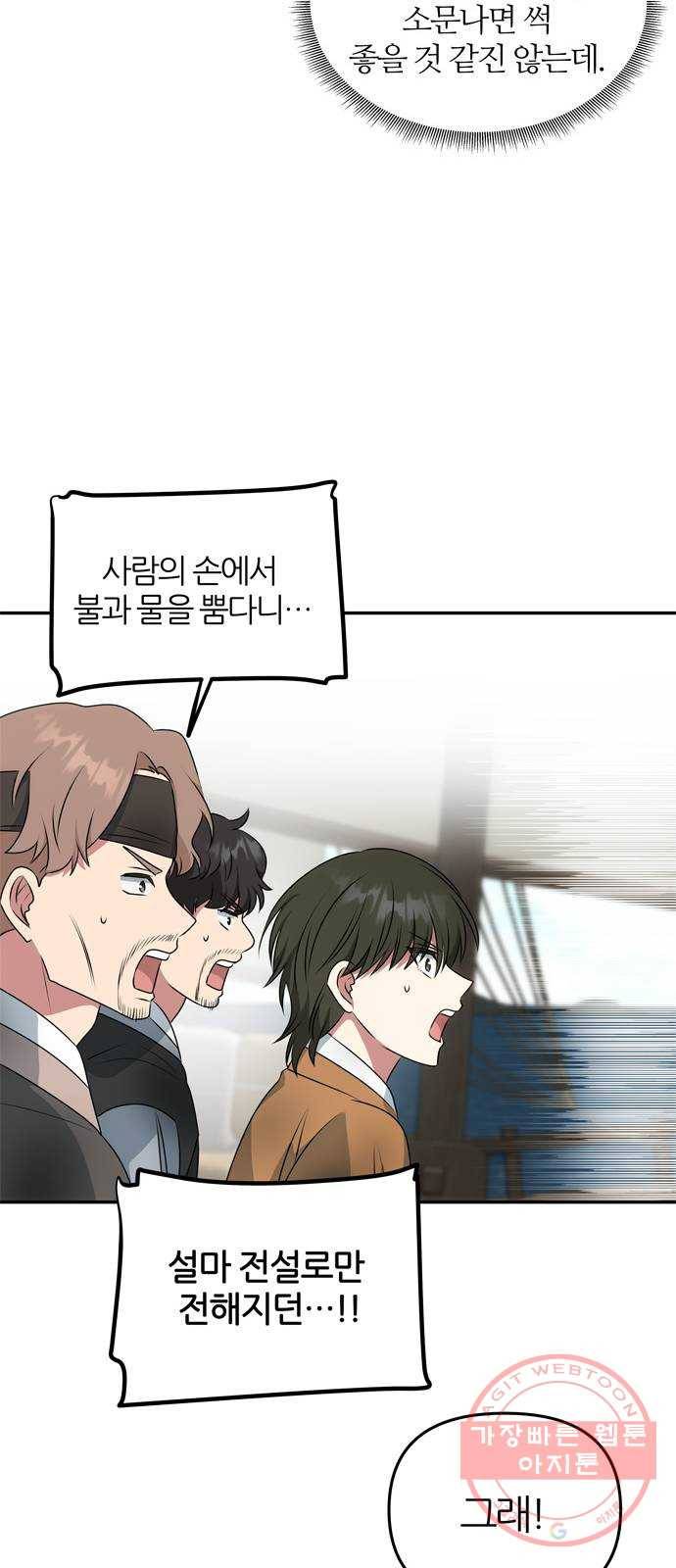 NG불가 28화 해적 35