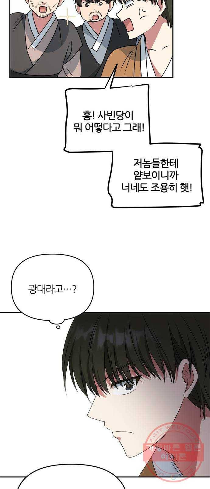 NG불가 28화 해적 40