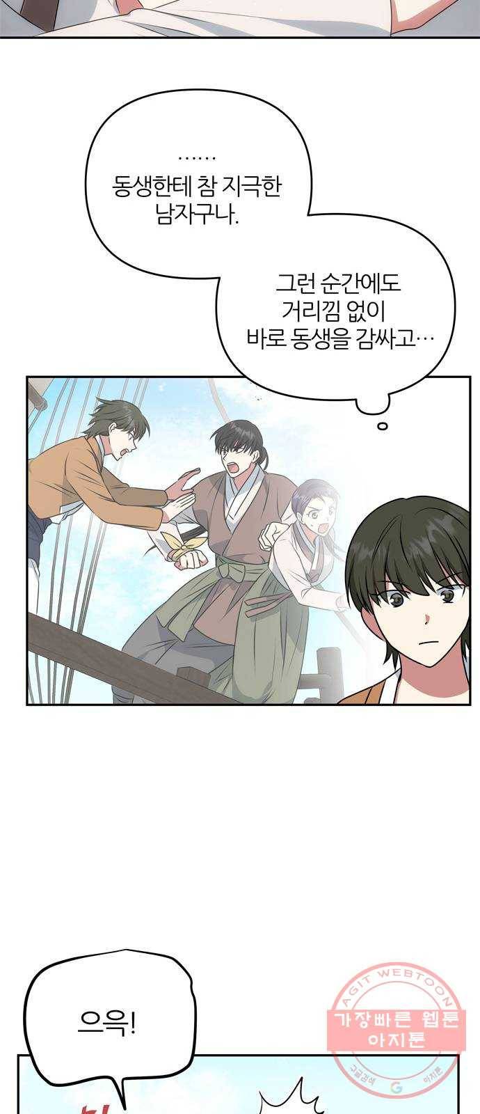 NG불가 28화 해적 45