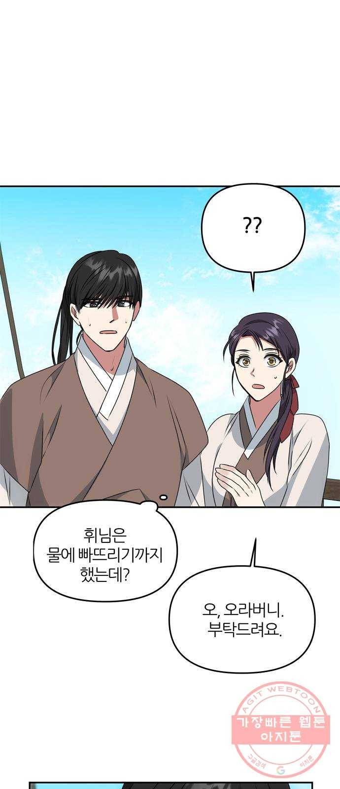 NG불가 28화 해적 49