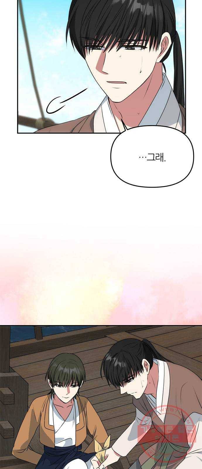 NG불가 28화 해적 50