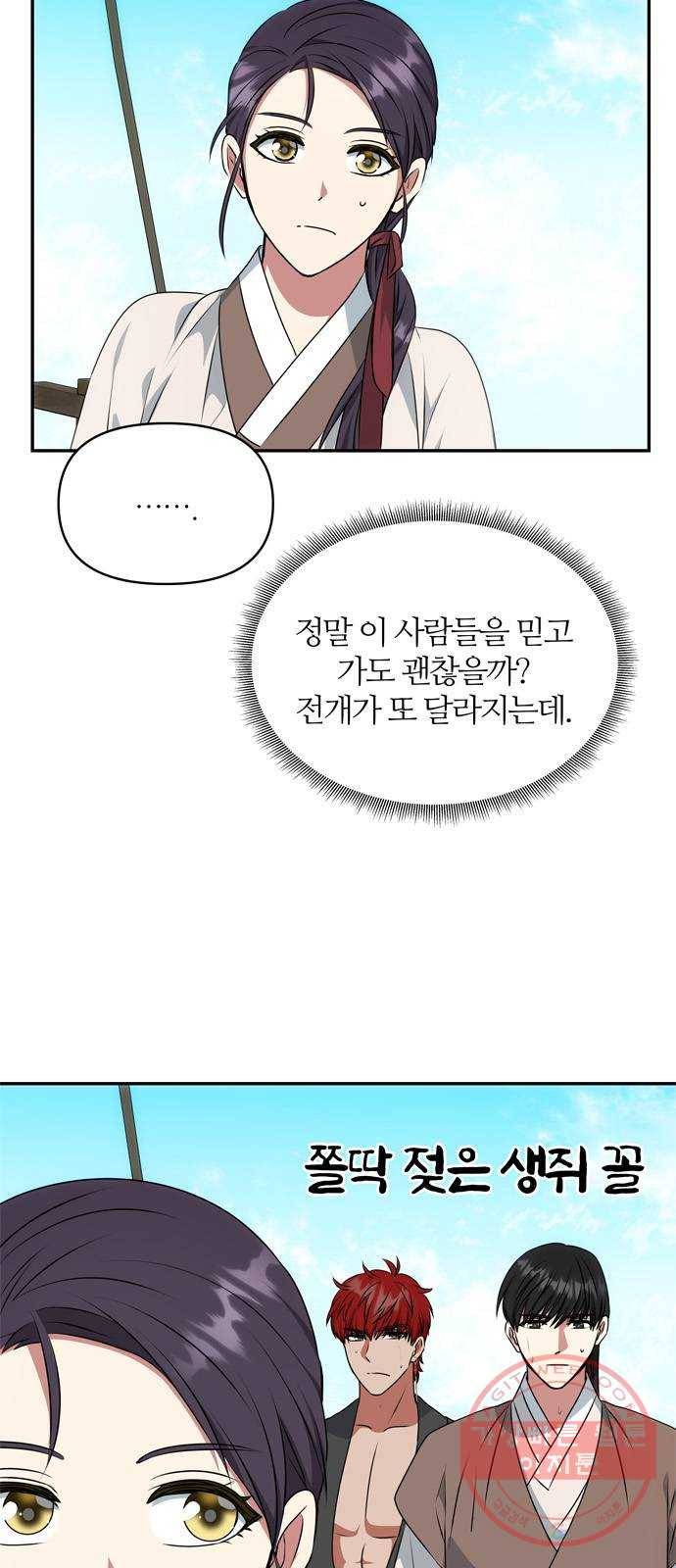 NG불가 28화 해적 60