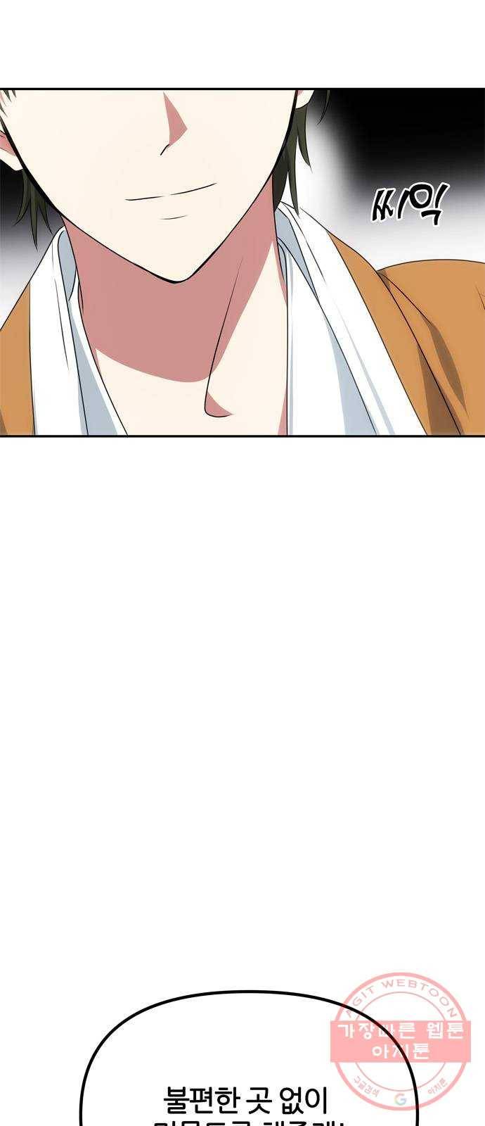 NG불가 28화 해적 62