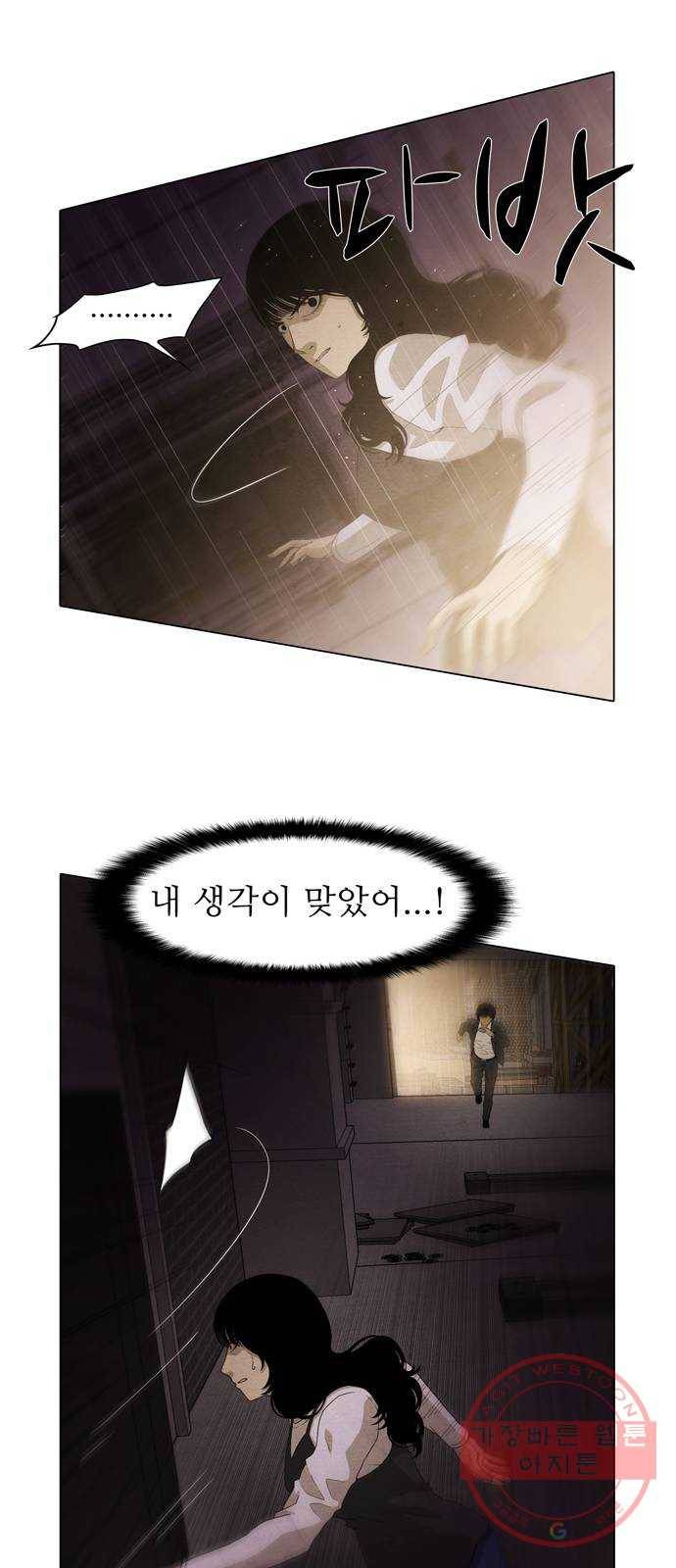 안식의 밤 103화 3
