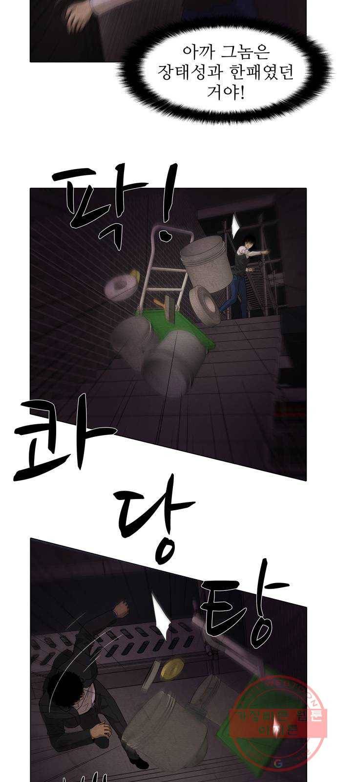 안식의 밤 103화 4