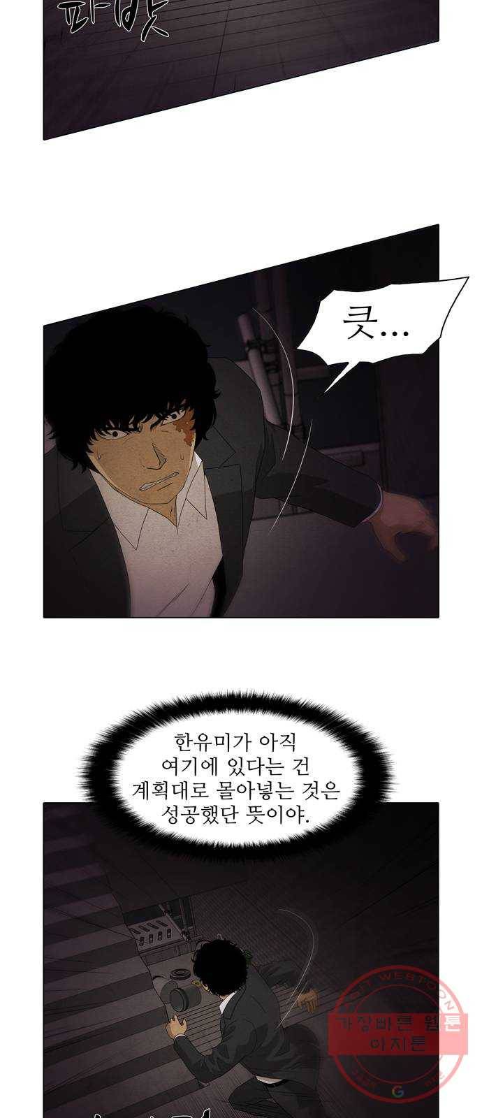 안식의 밤 103화 5