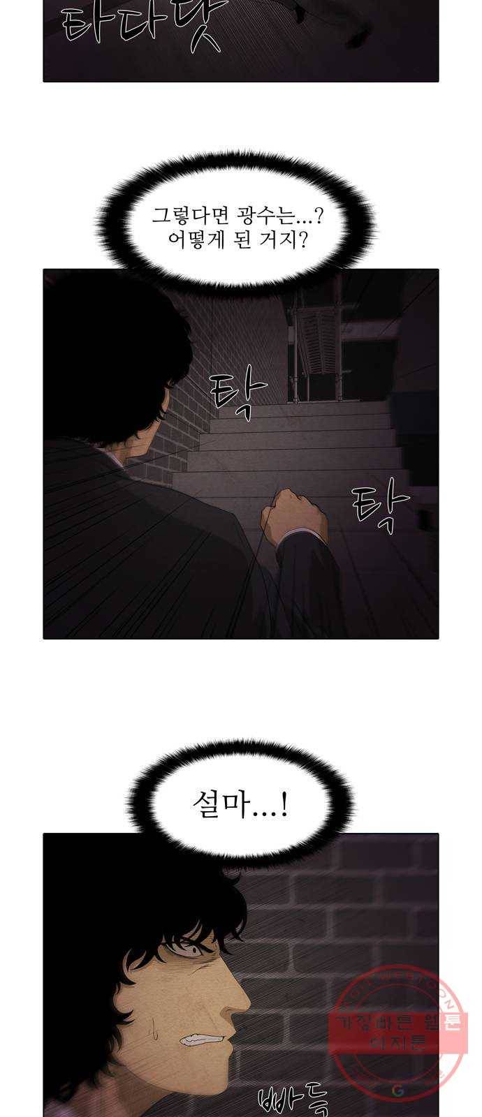 안식의 밤 103화 6
