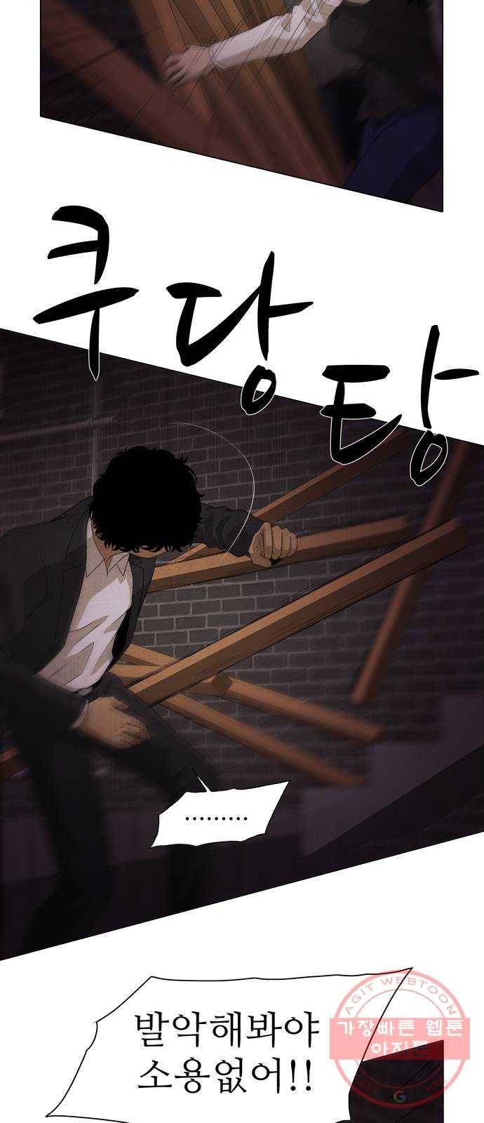 안식의 밤 103화 8
