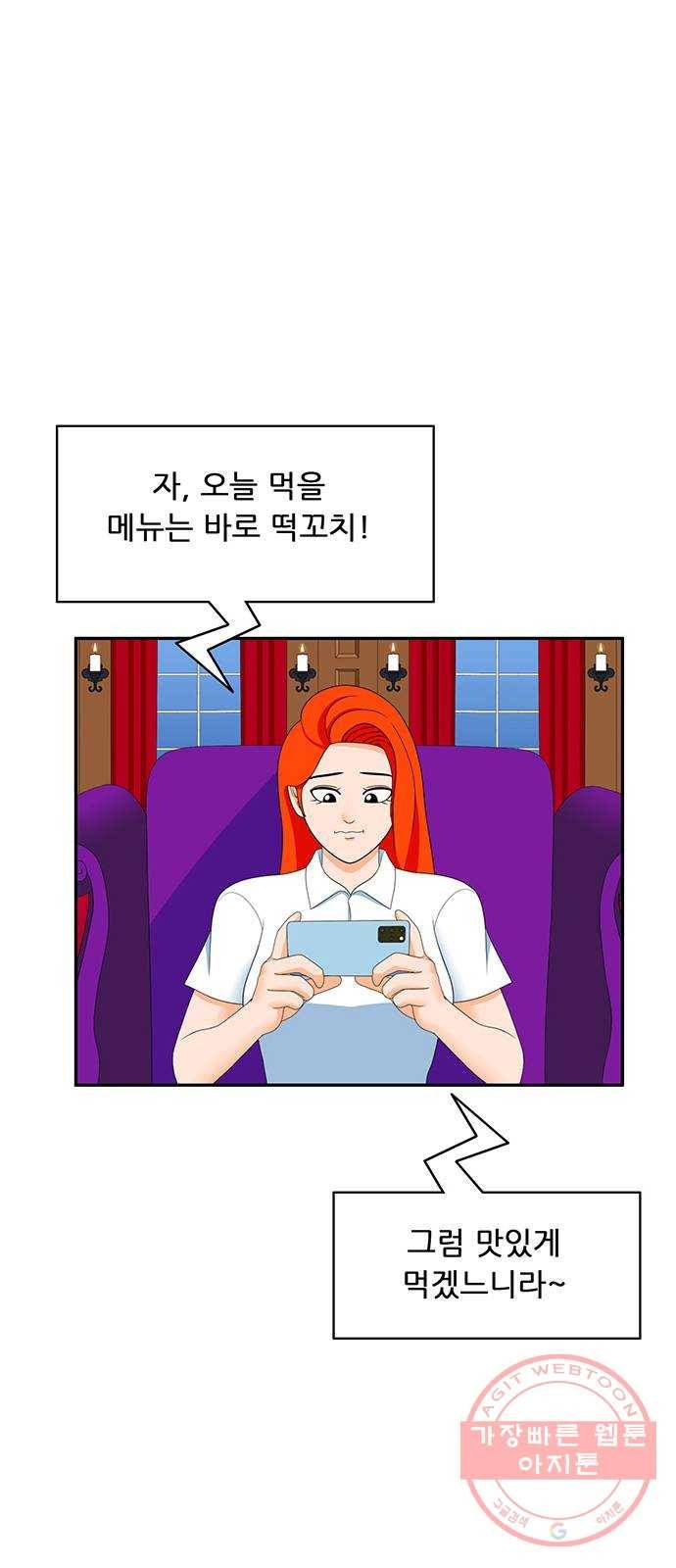 피로만땅 53. 별점 다섯개 1