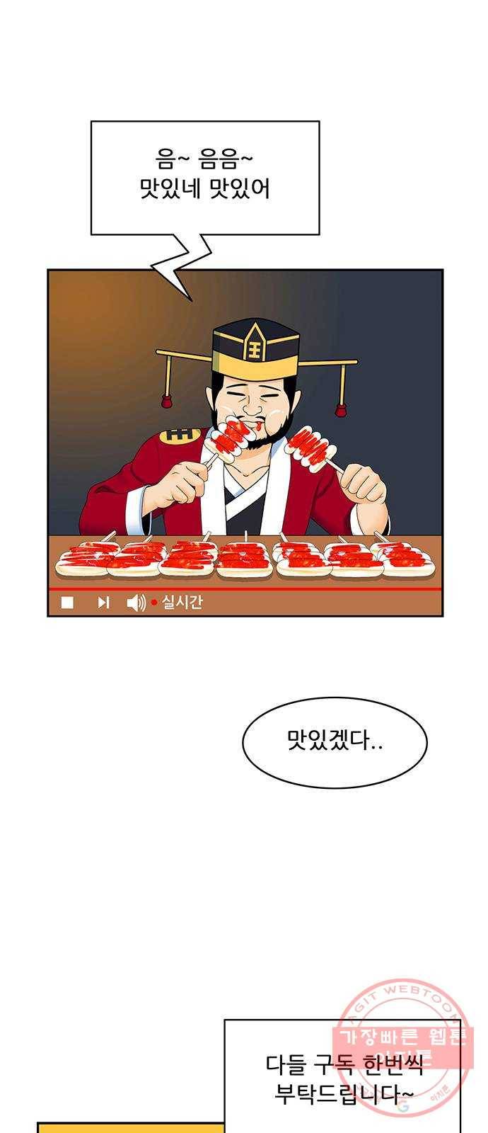 피로만땅 53. 별점 다섯개 2
