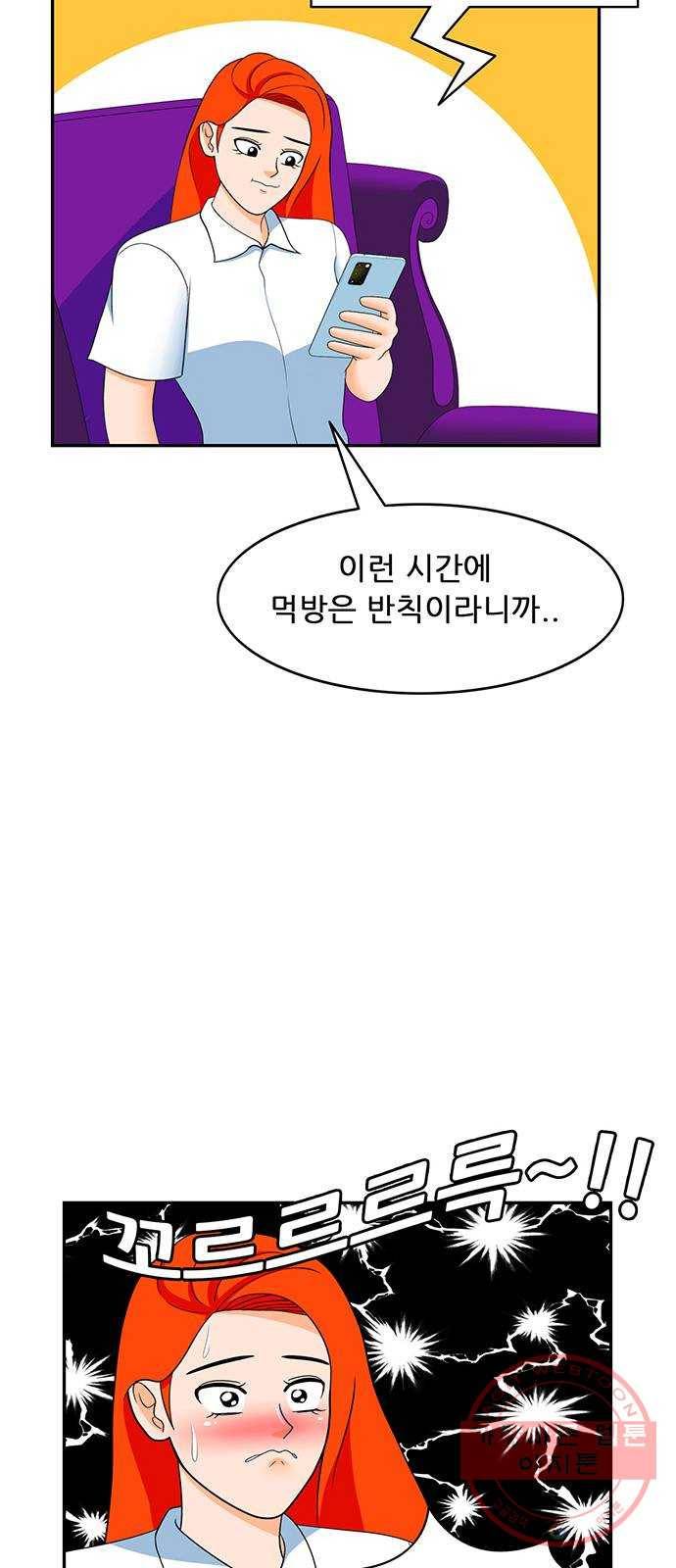 피로만땅 53. 별점 다섯개 3