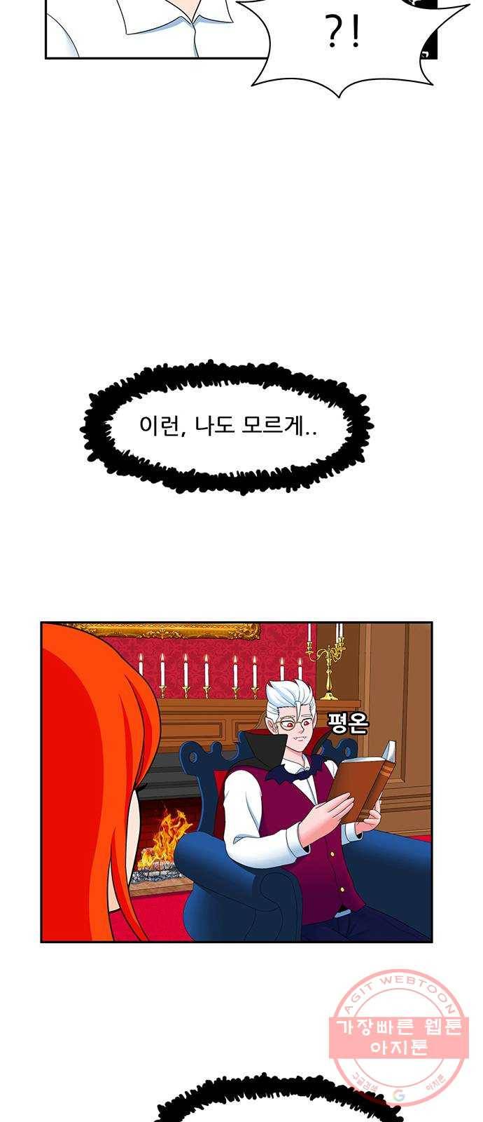 피로만땅 53. 별점 다섯개 4