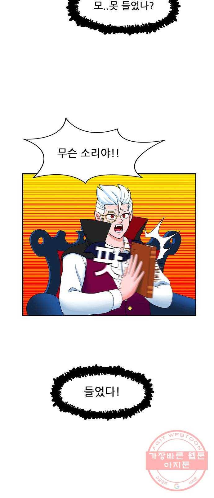 피로만땅 53. 별점 다섯개 5