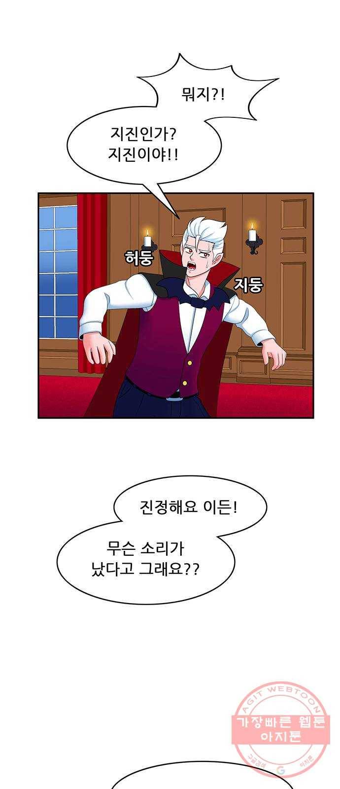 피로만땅 53. 별점 다섯개 6
