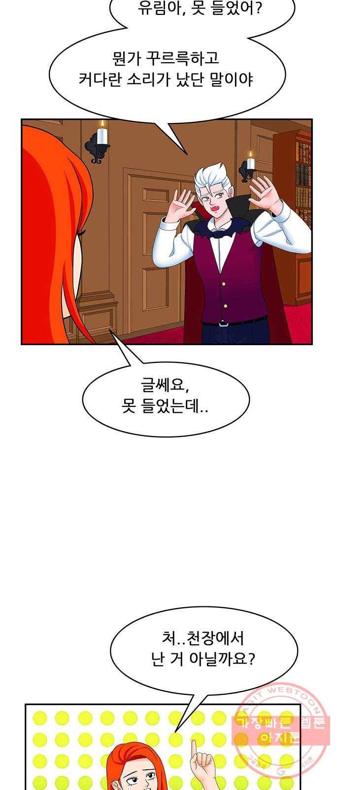 피로만땅 53. 별점 다섯개 7