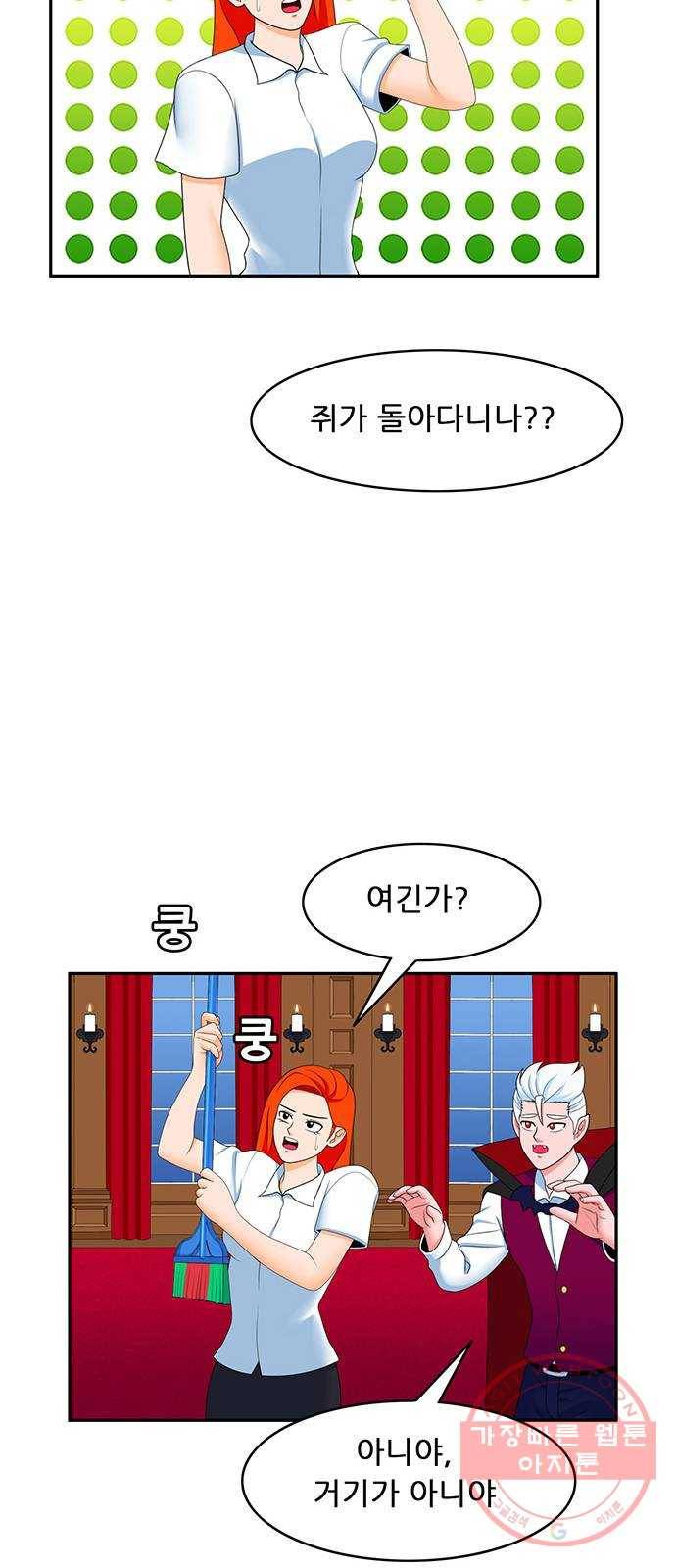 피로만땅 53. 별점 다섯개 8
