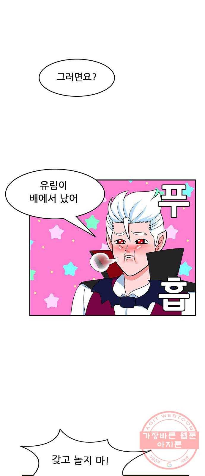 피로만땅 53. 별점 다섯개 9