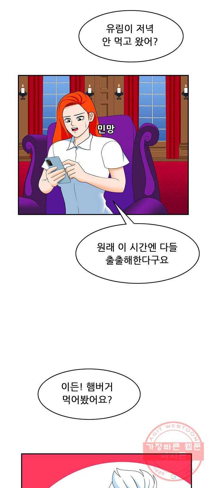 피로만땅 53. 별점 다섯개 11