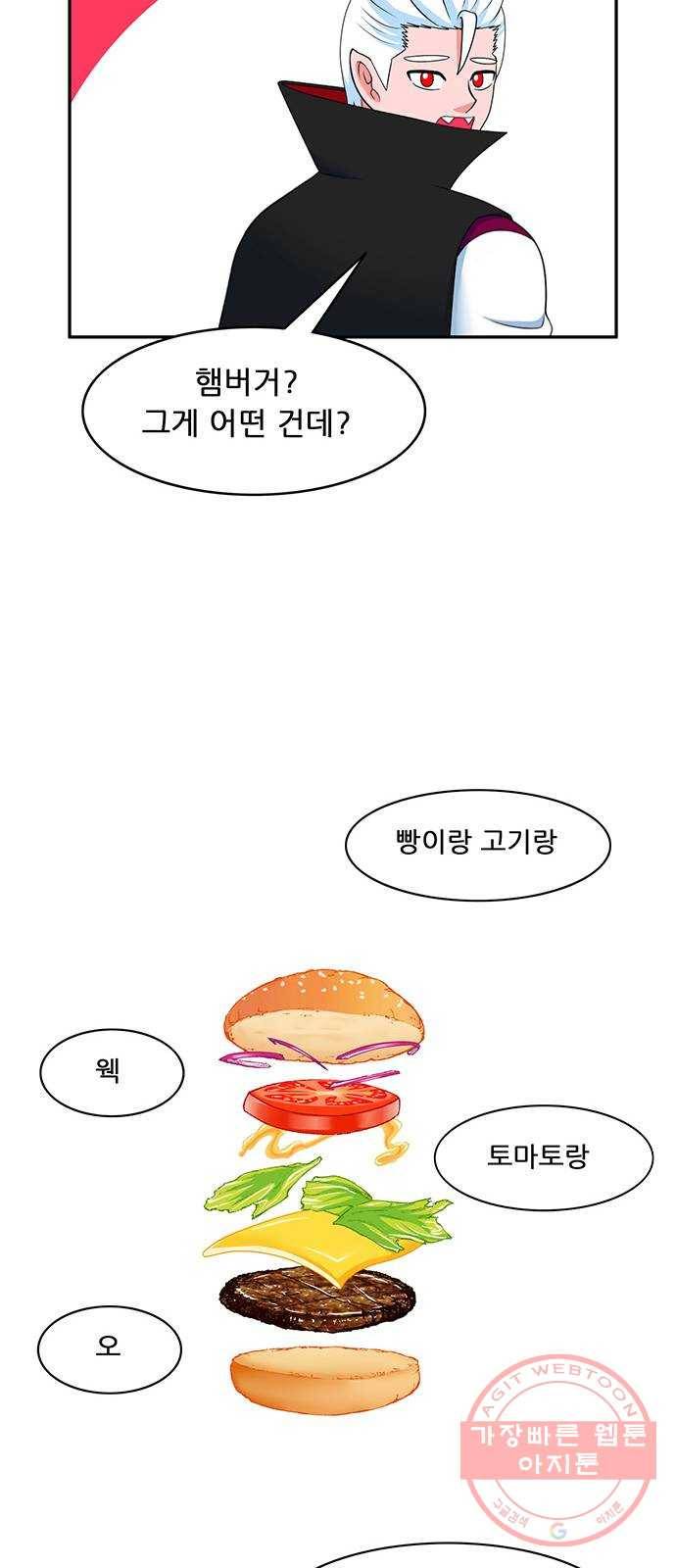 피로만땅 53. 별점 다섯개 12