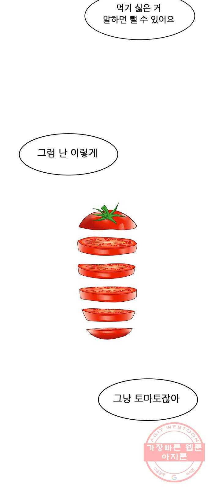 피로만땅 53. 별점 다섯개 13