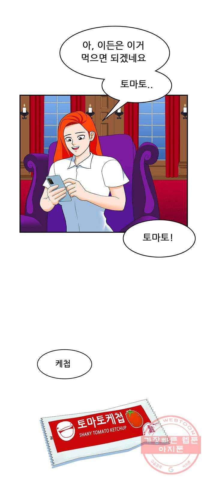피로만땅 53. 별점 다섯개 14