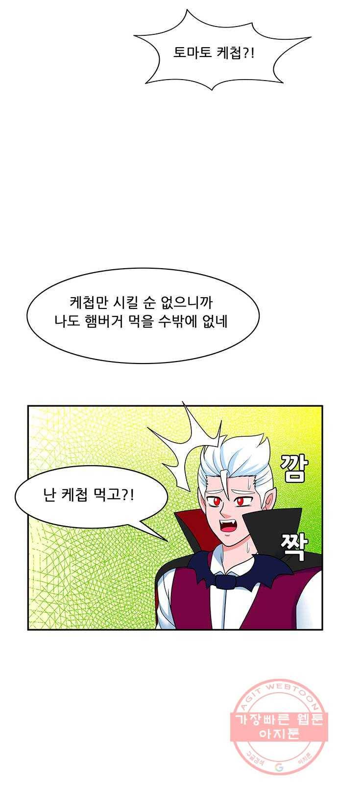 피로만땅 53. 별점 다섯개 15