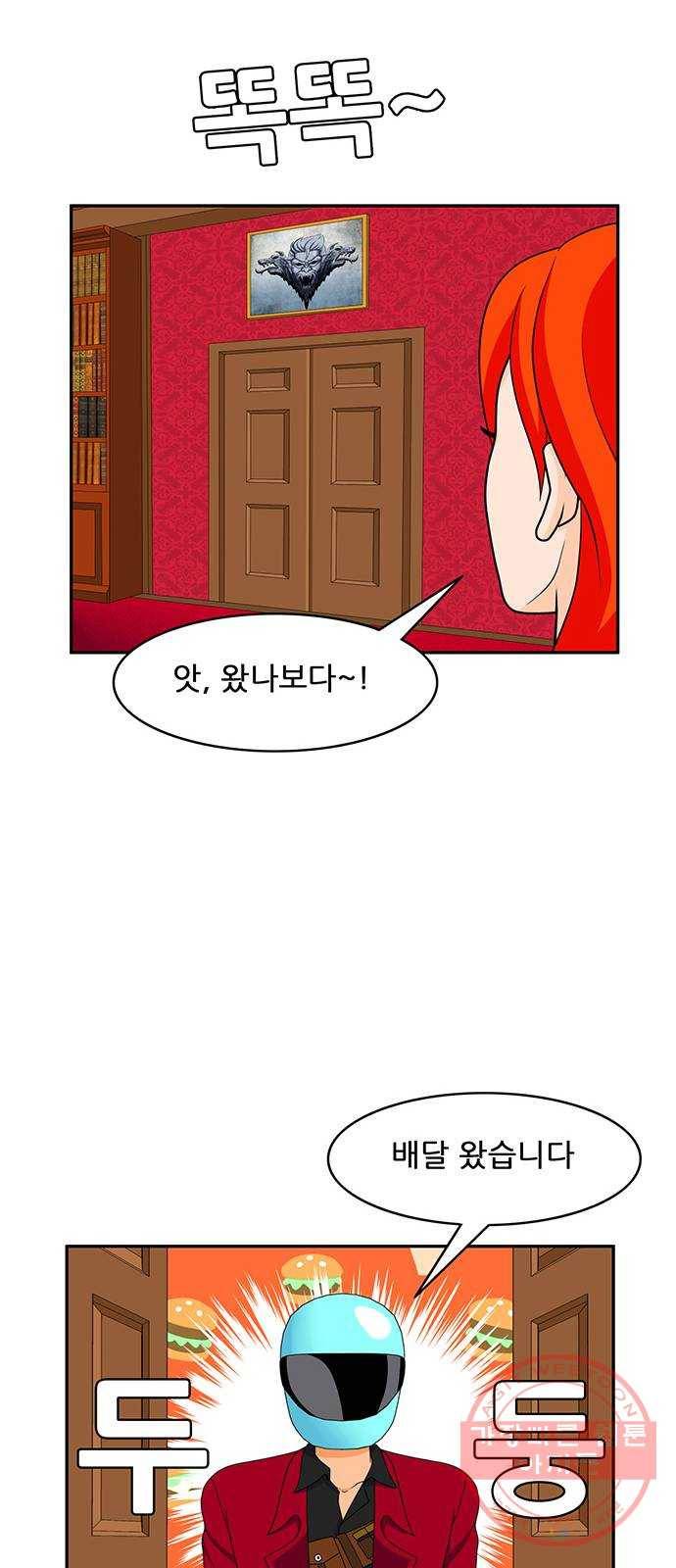 피로만땅 53. 별점 다섯개 16